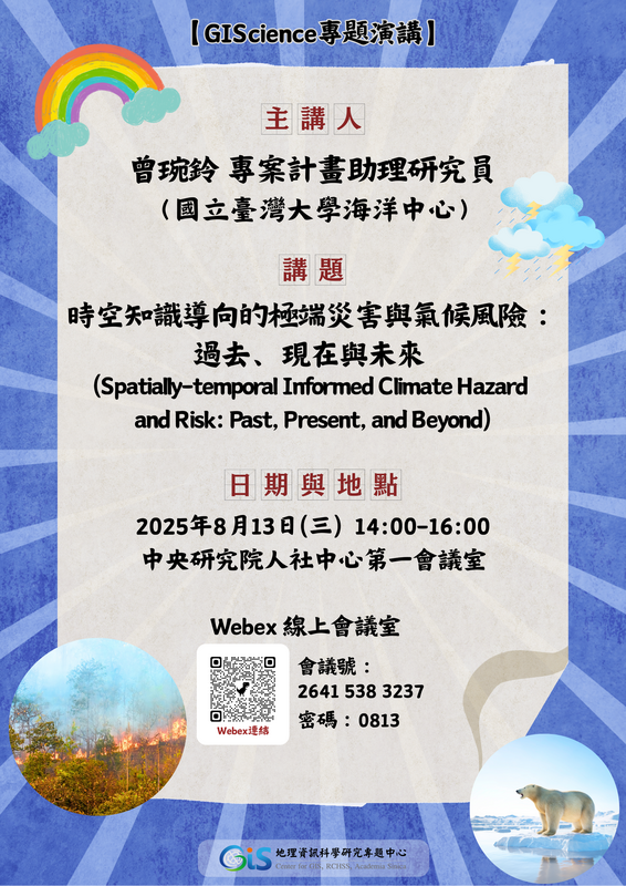content_1140813專題演講-曾琬鈴v1