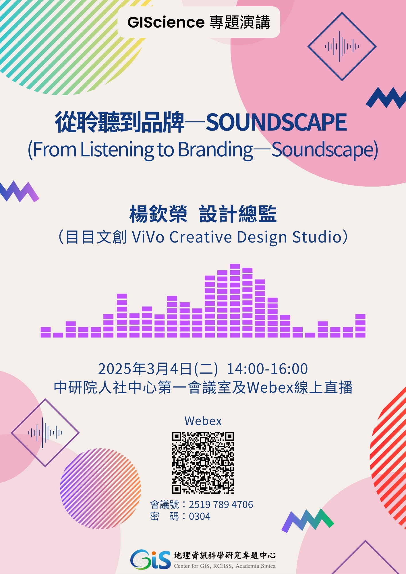 1140304專題演講-楊欽榮v3_小圖檔