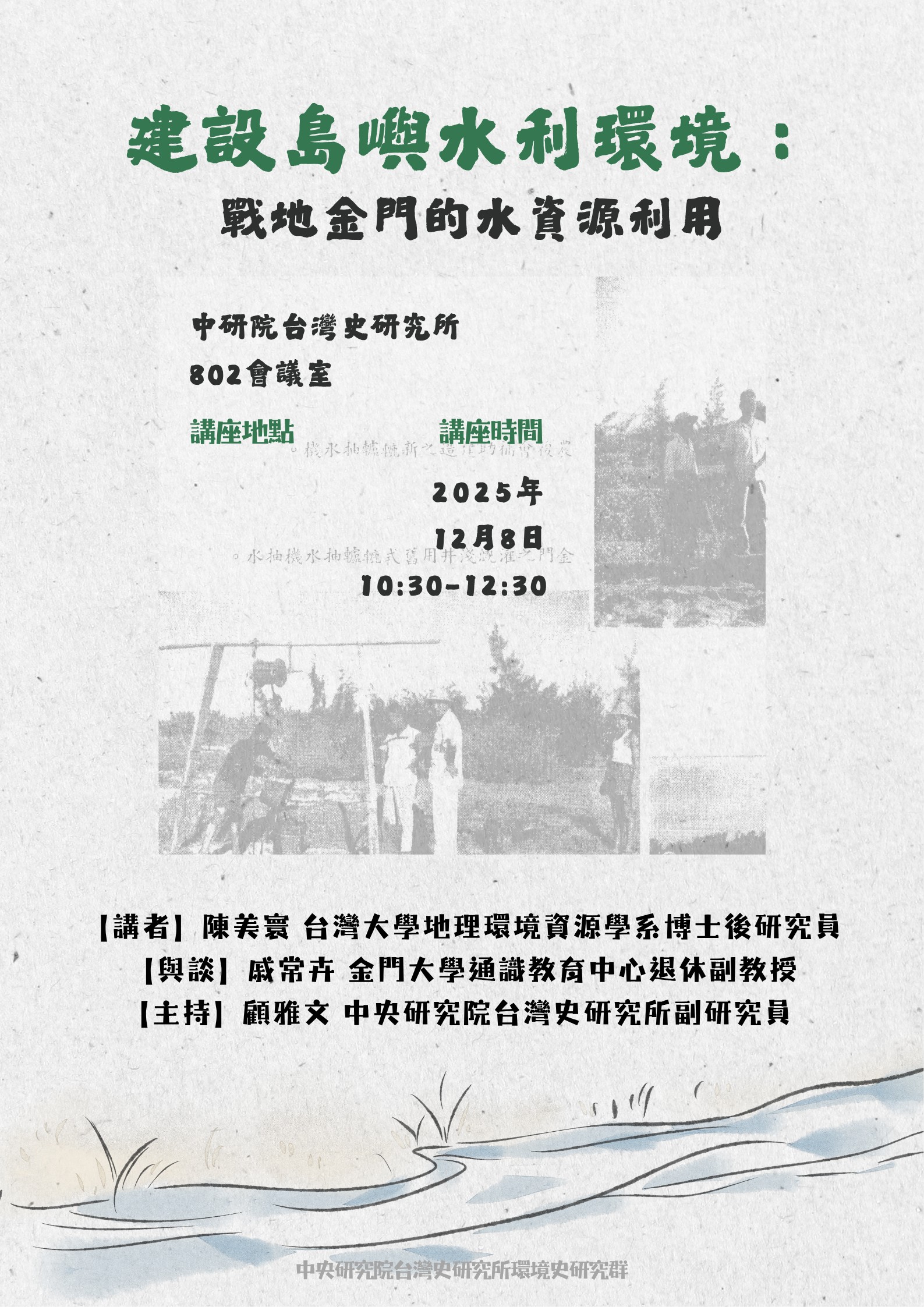 海報_1208
