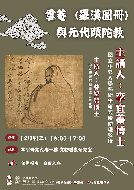 LecturePoster1141224