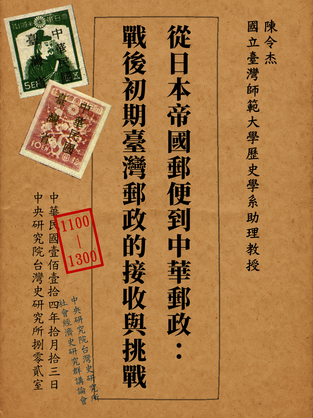 海報更改日期