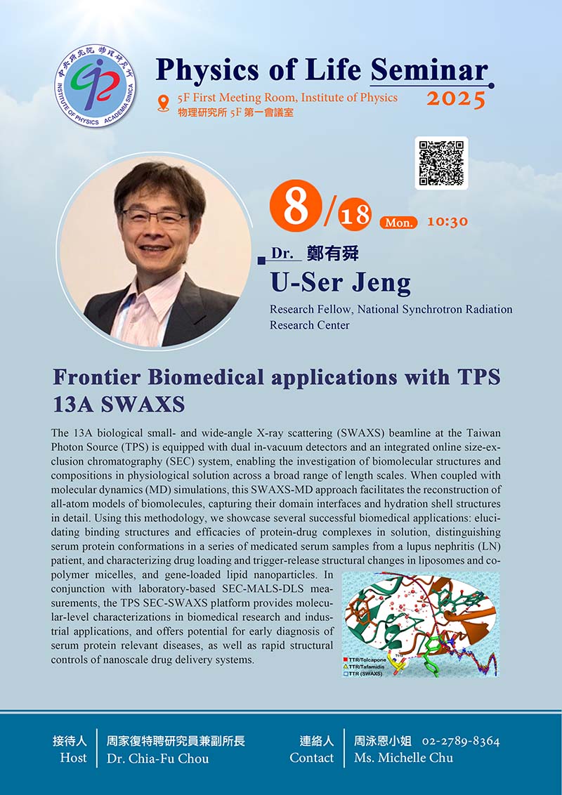 poster_seminar_20250818(forASwebsite)