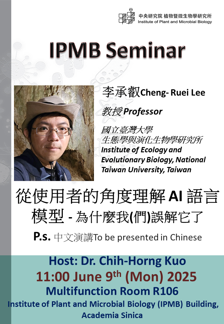 20250609_IPMB Seminar_李承叡