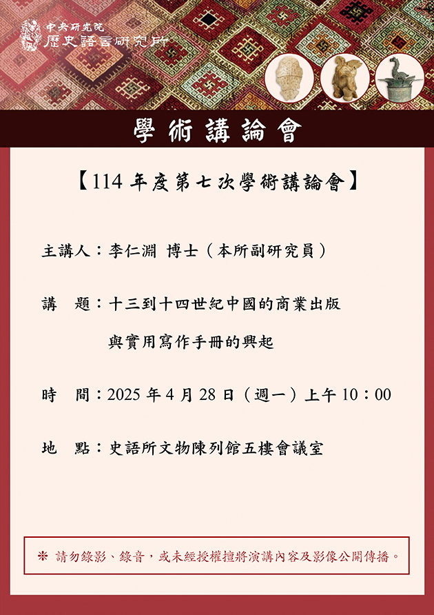 poster1140428liRen