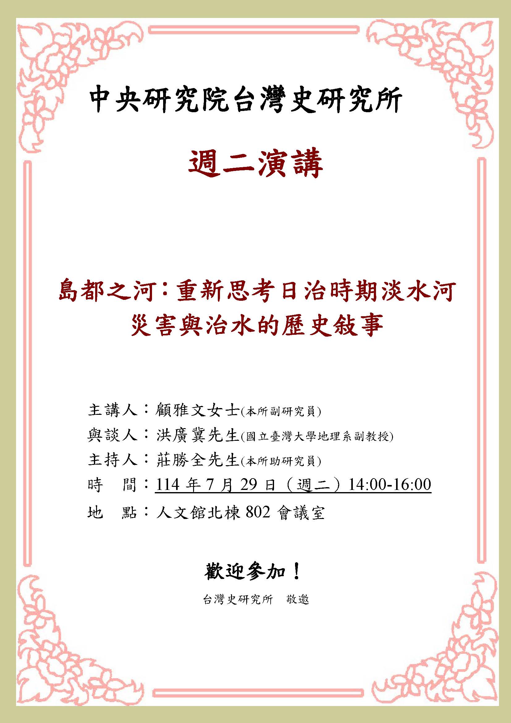 1140729(顧雅文)-NEW