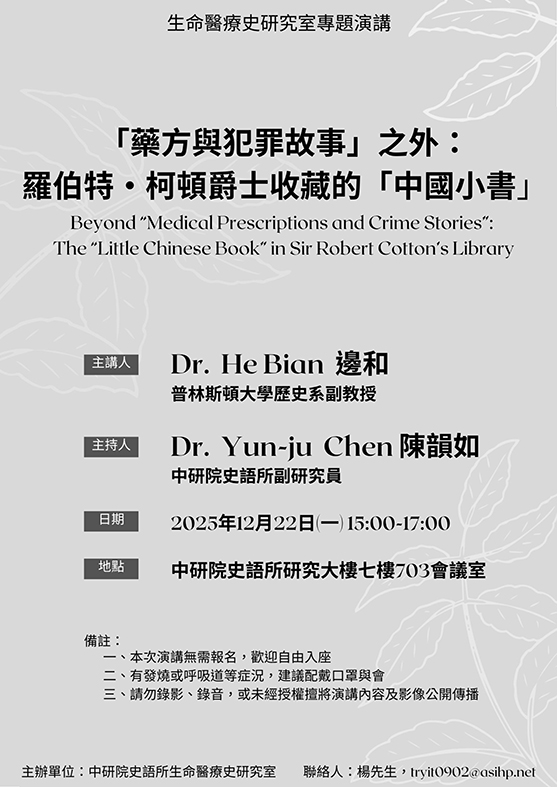 LecturePoster114122202