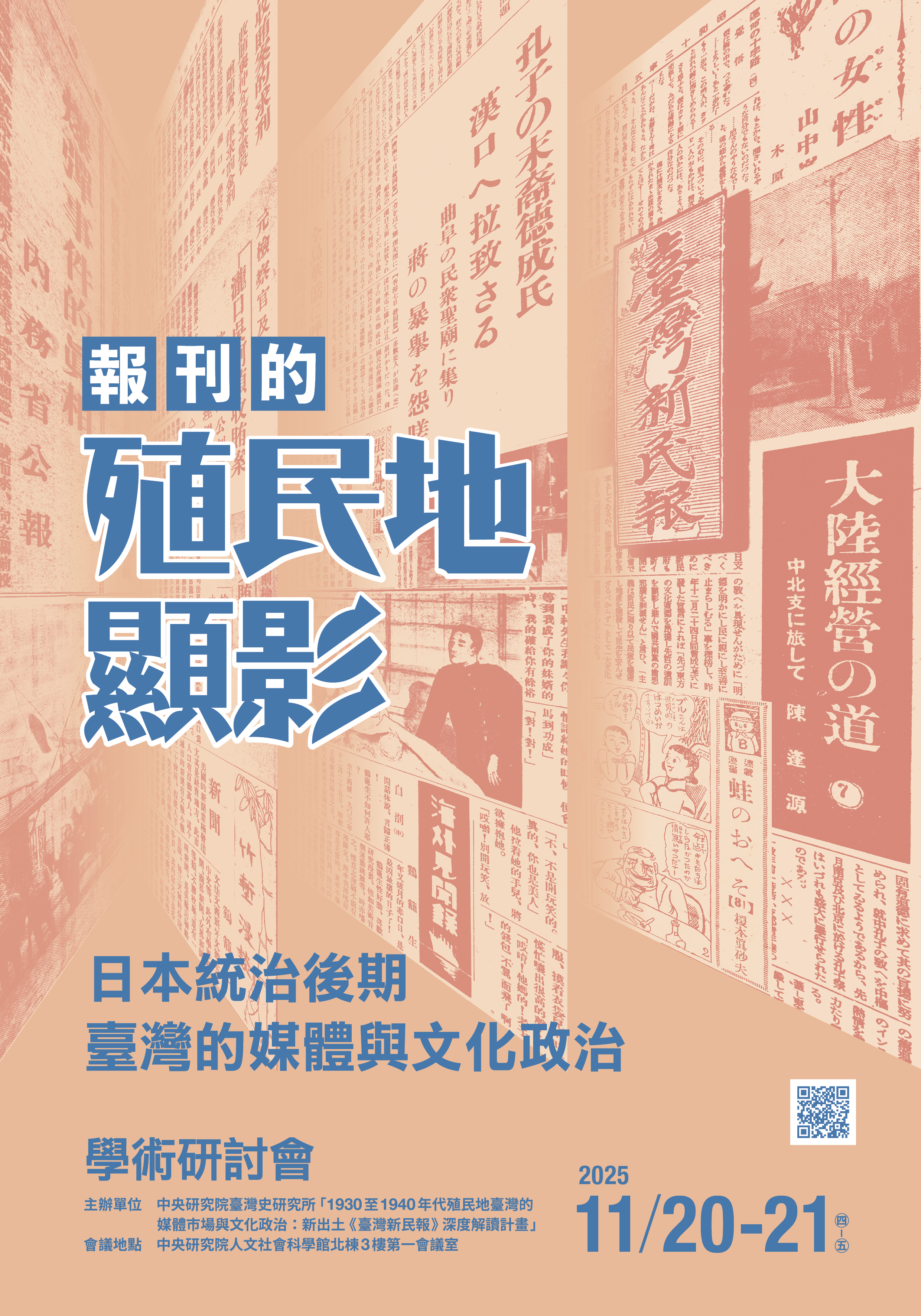 海報F_1015new2