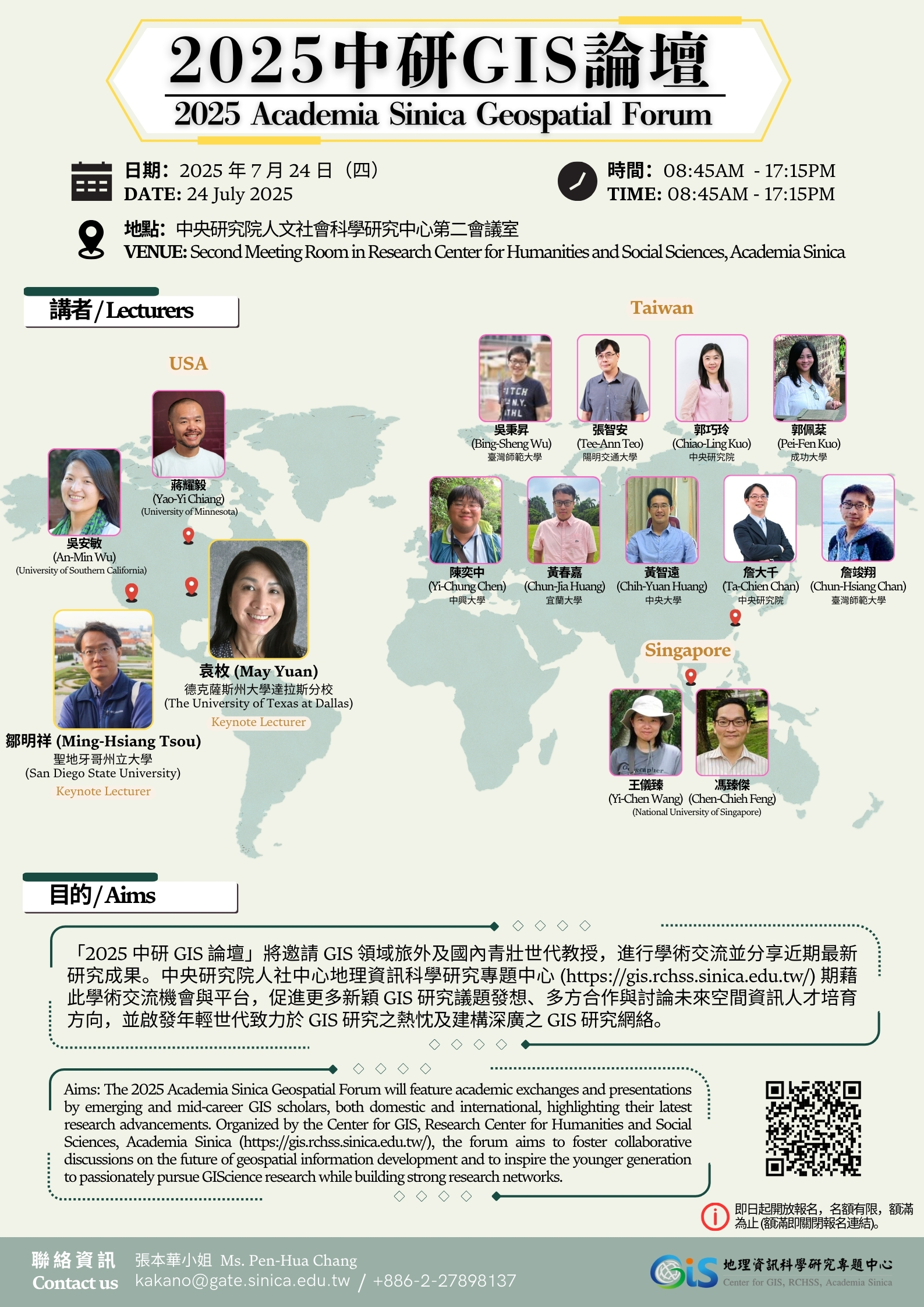 1140724_GIS-Workshop_agenda_v5小圖檔