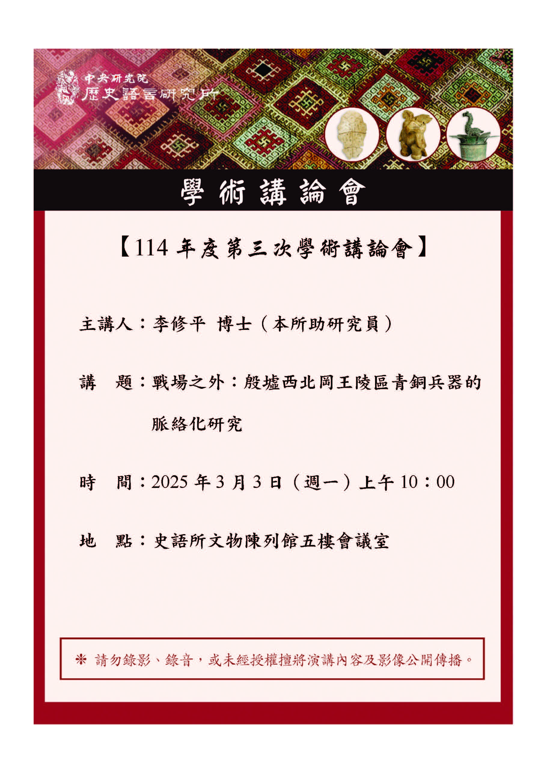 poster1140303