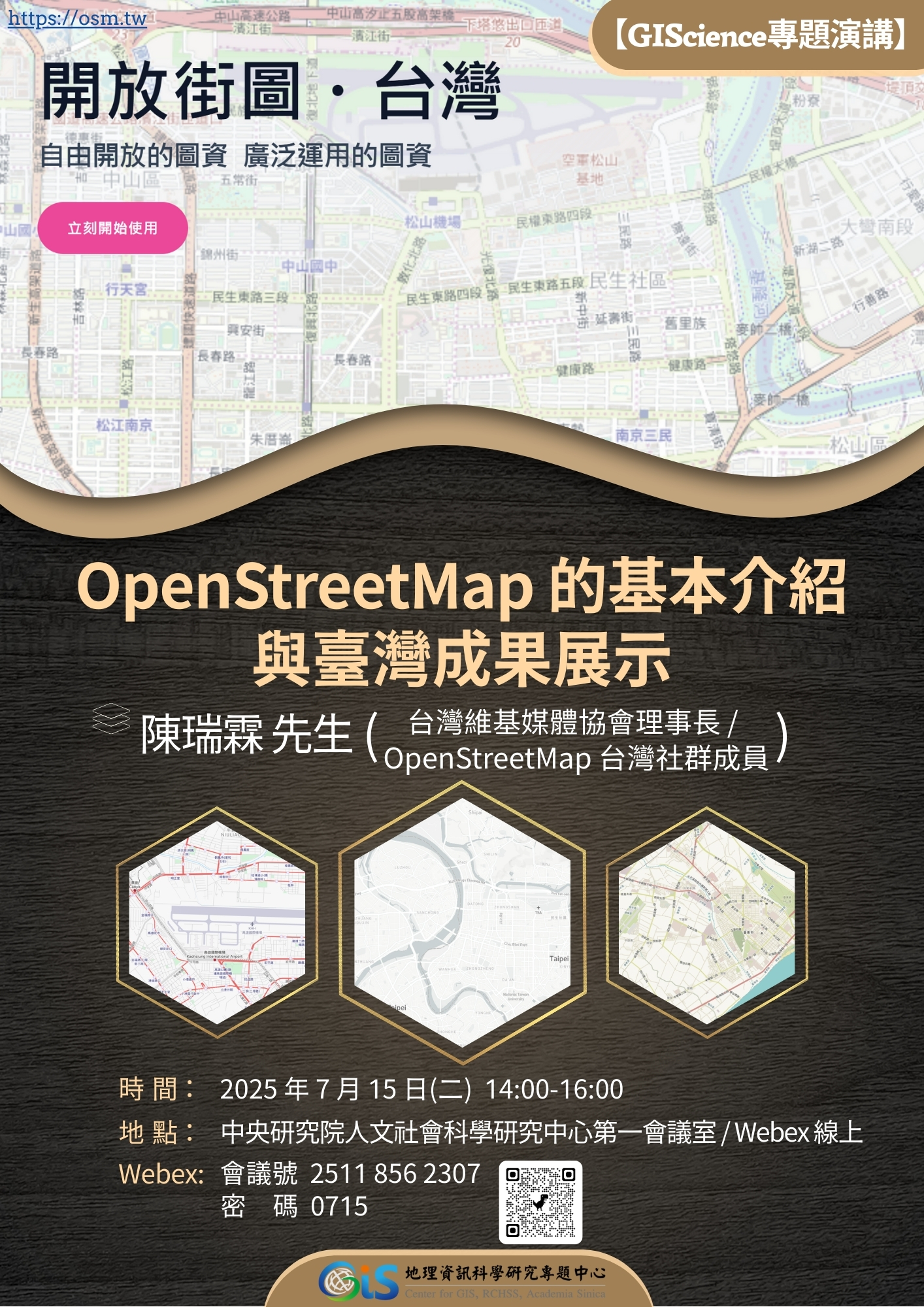 1140715專題演講--陳瑞霖_v2小圖檔