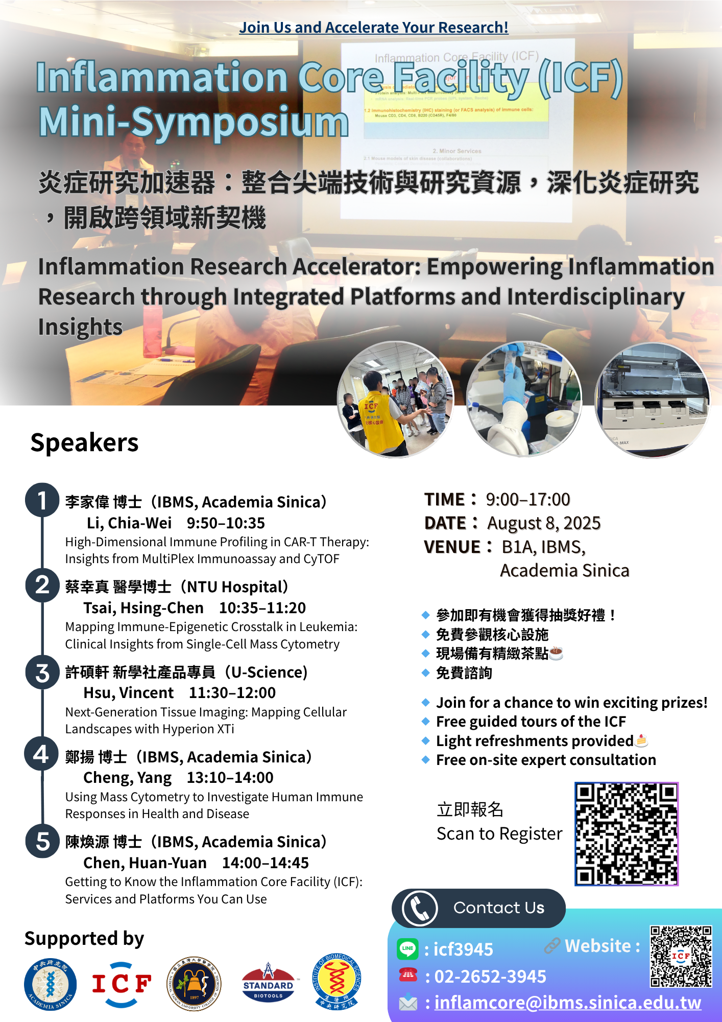 icf20250808-1
