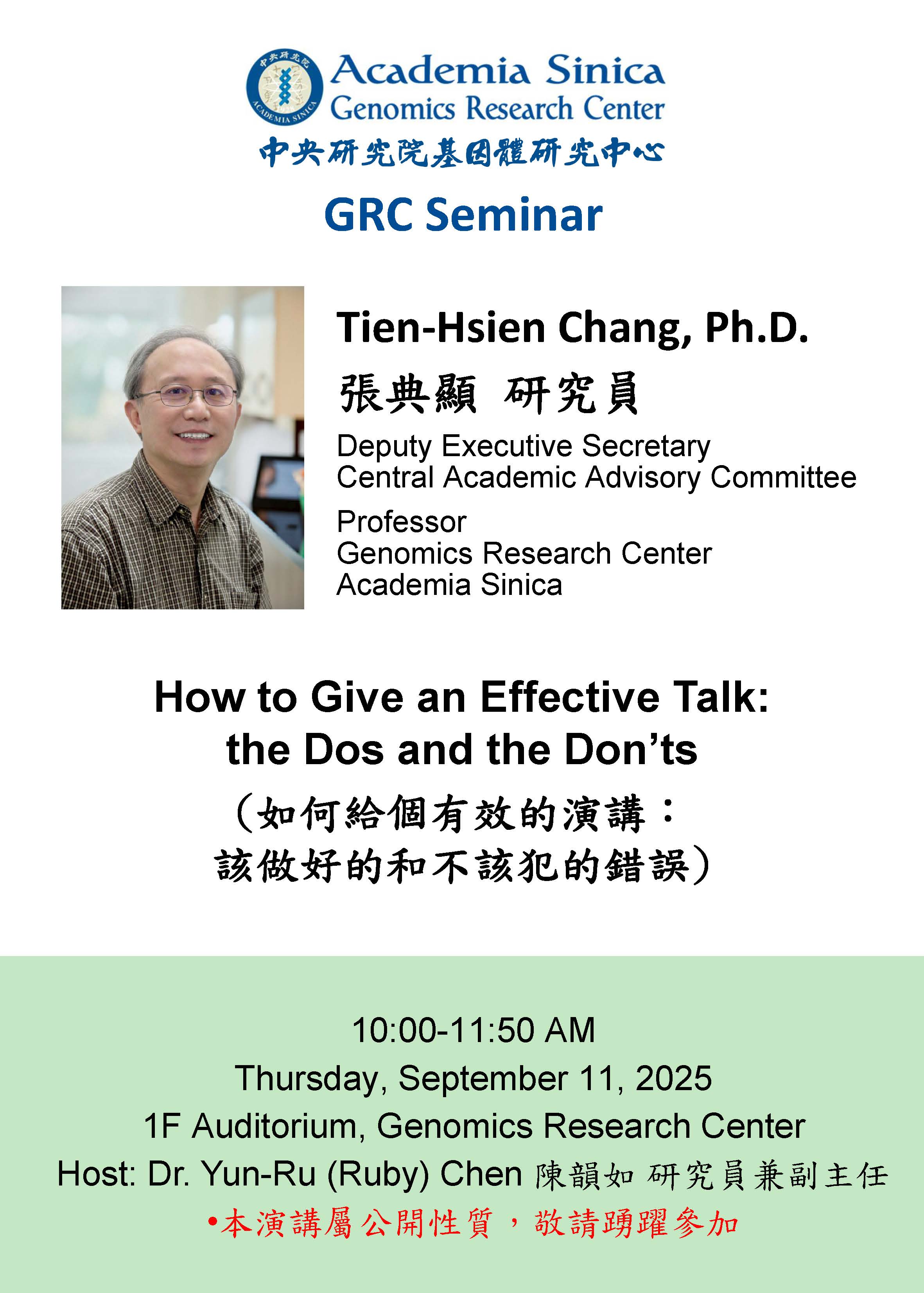 20250911_Dr.Tien-Hsien Chang