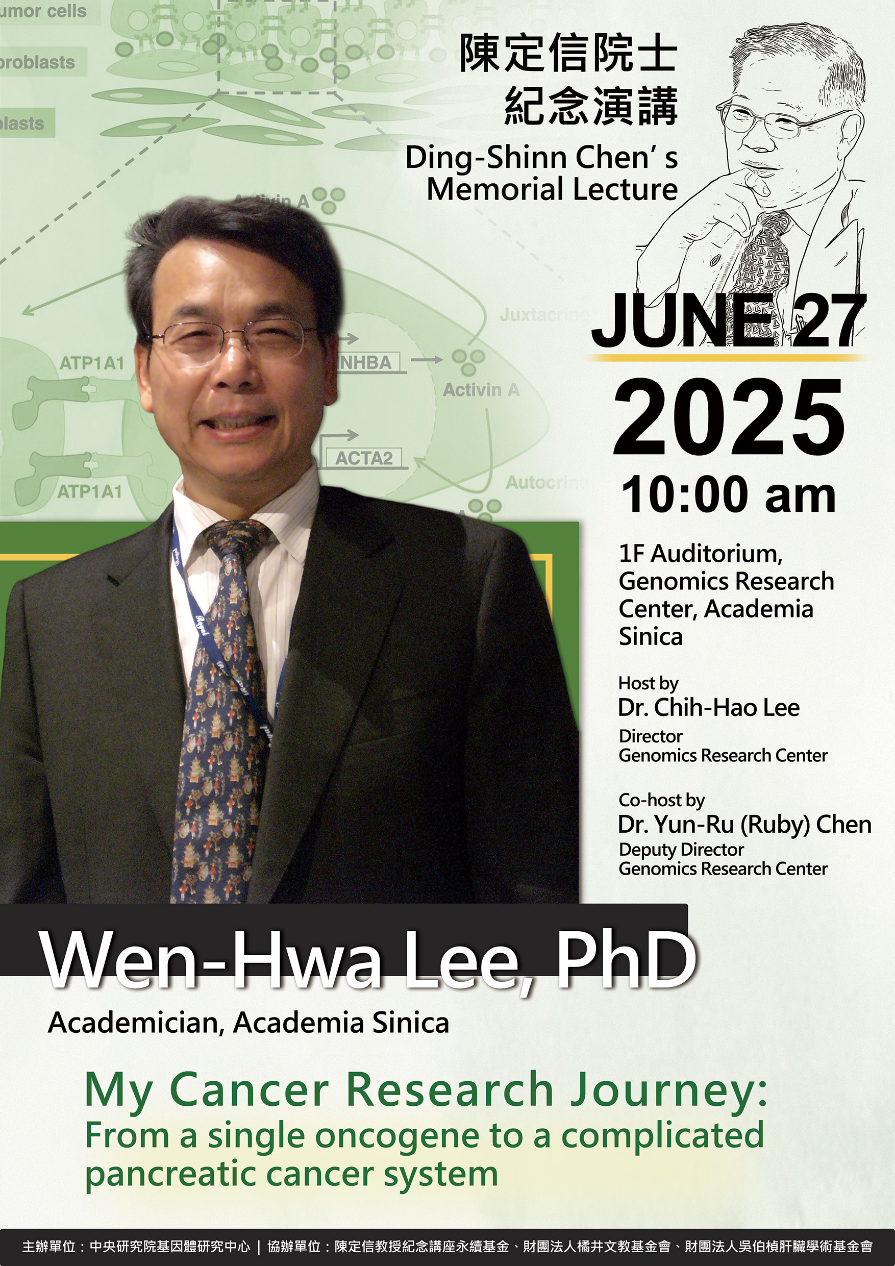 poster250627