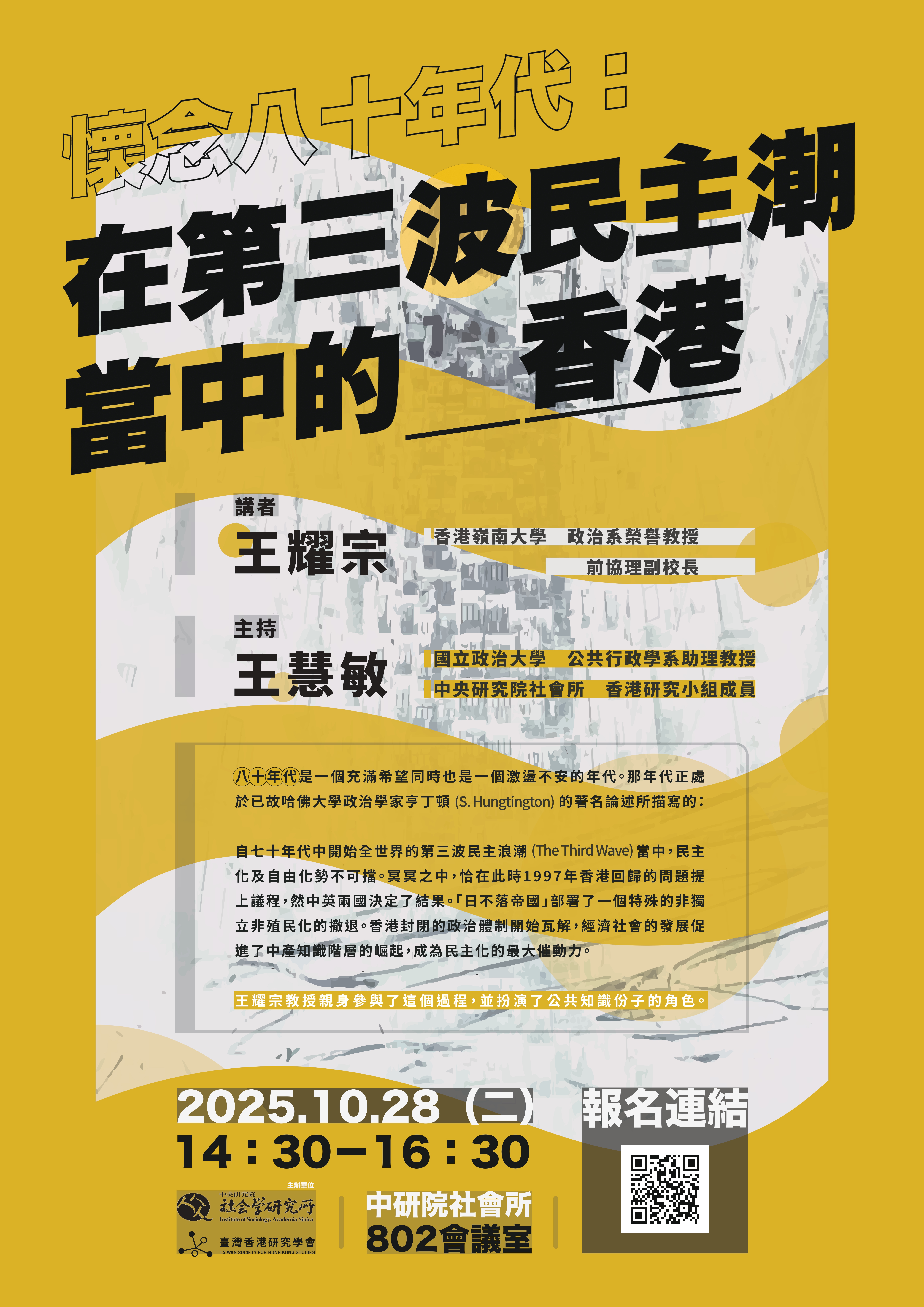 宣傳海報_page-0001