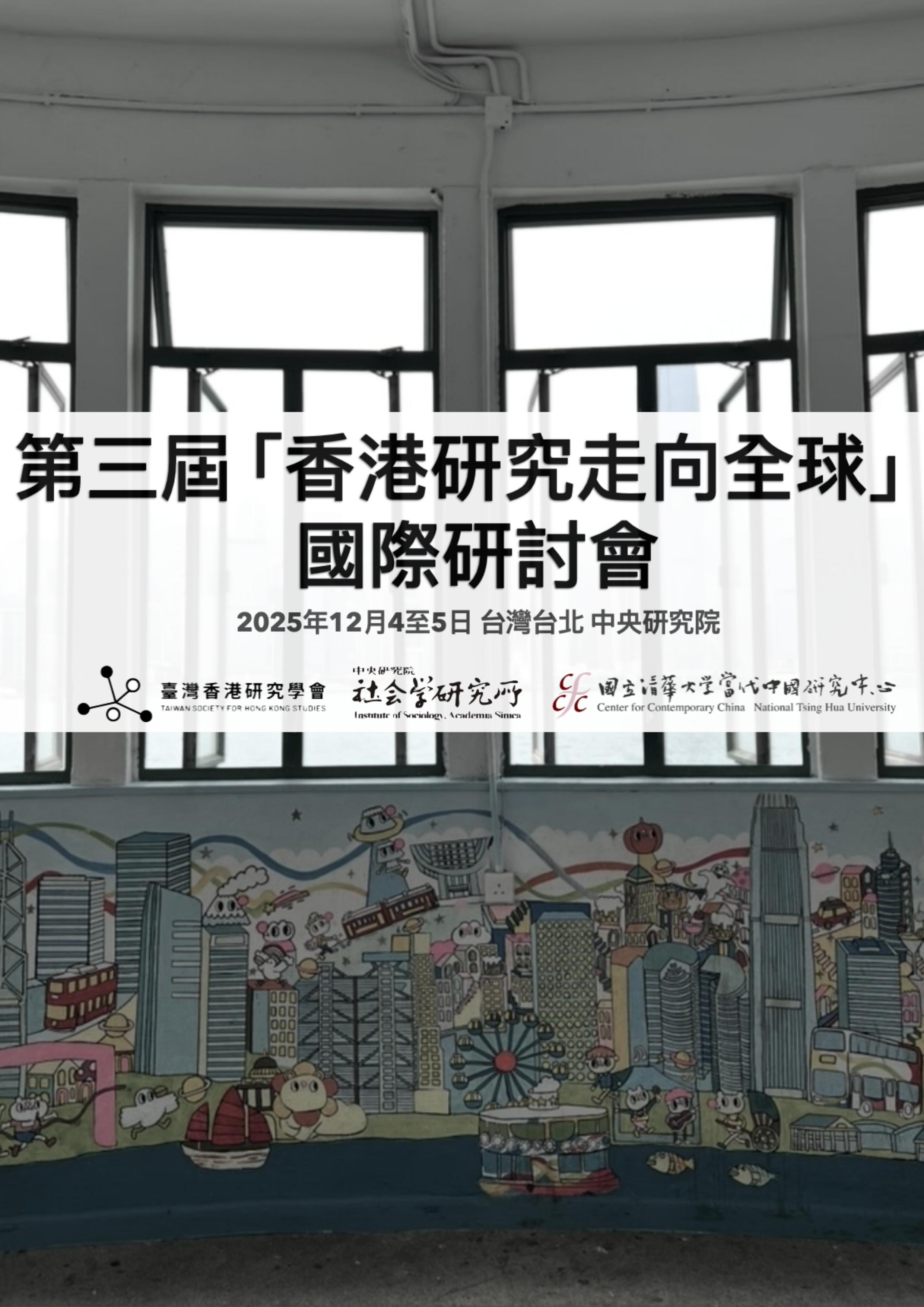 2025program_0929_page-0001