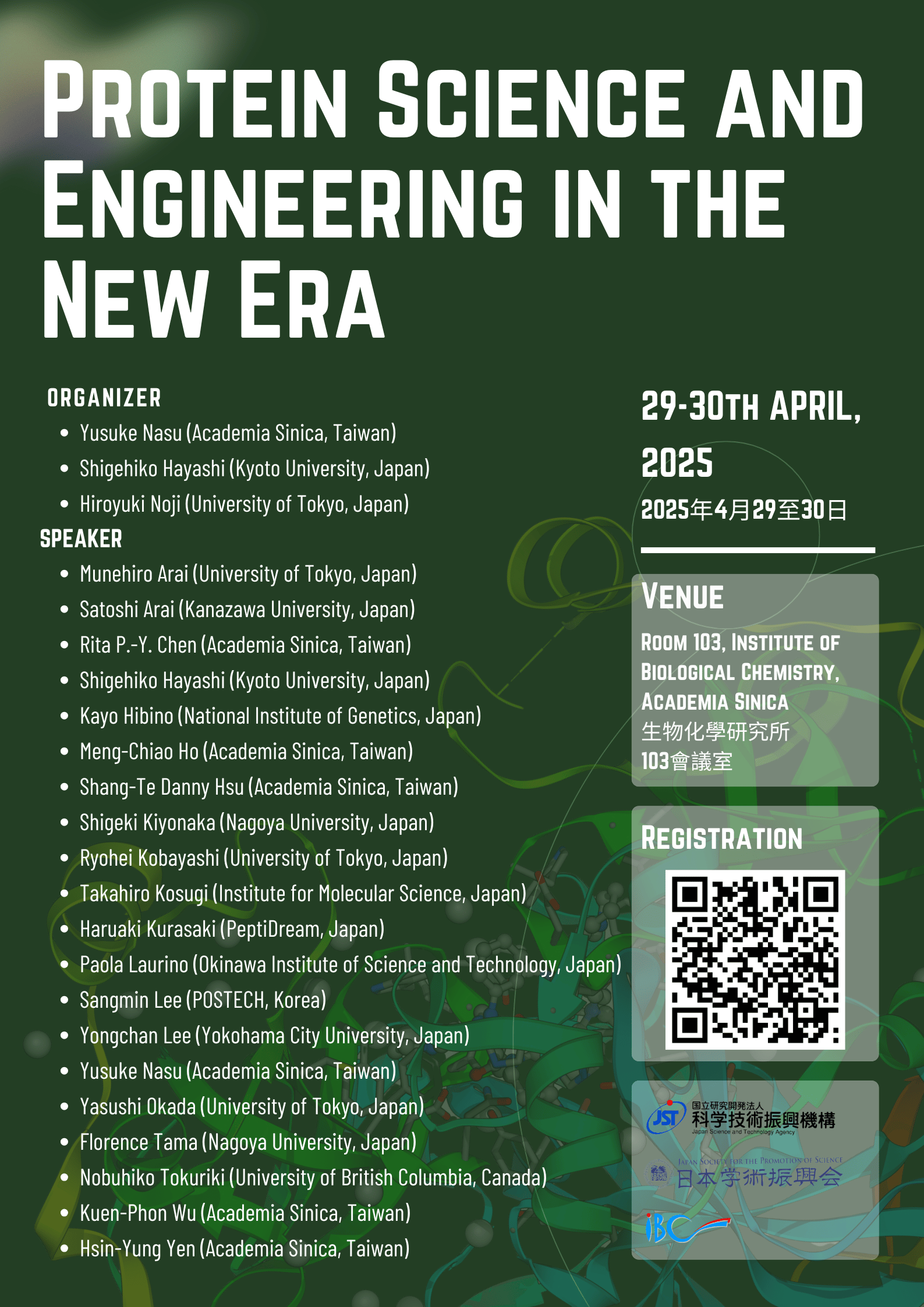 AS-JST joint symposium-pposter-mail