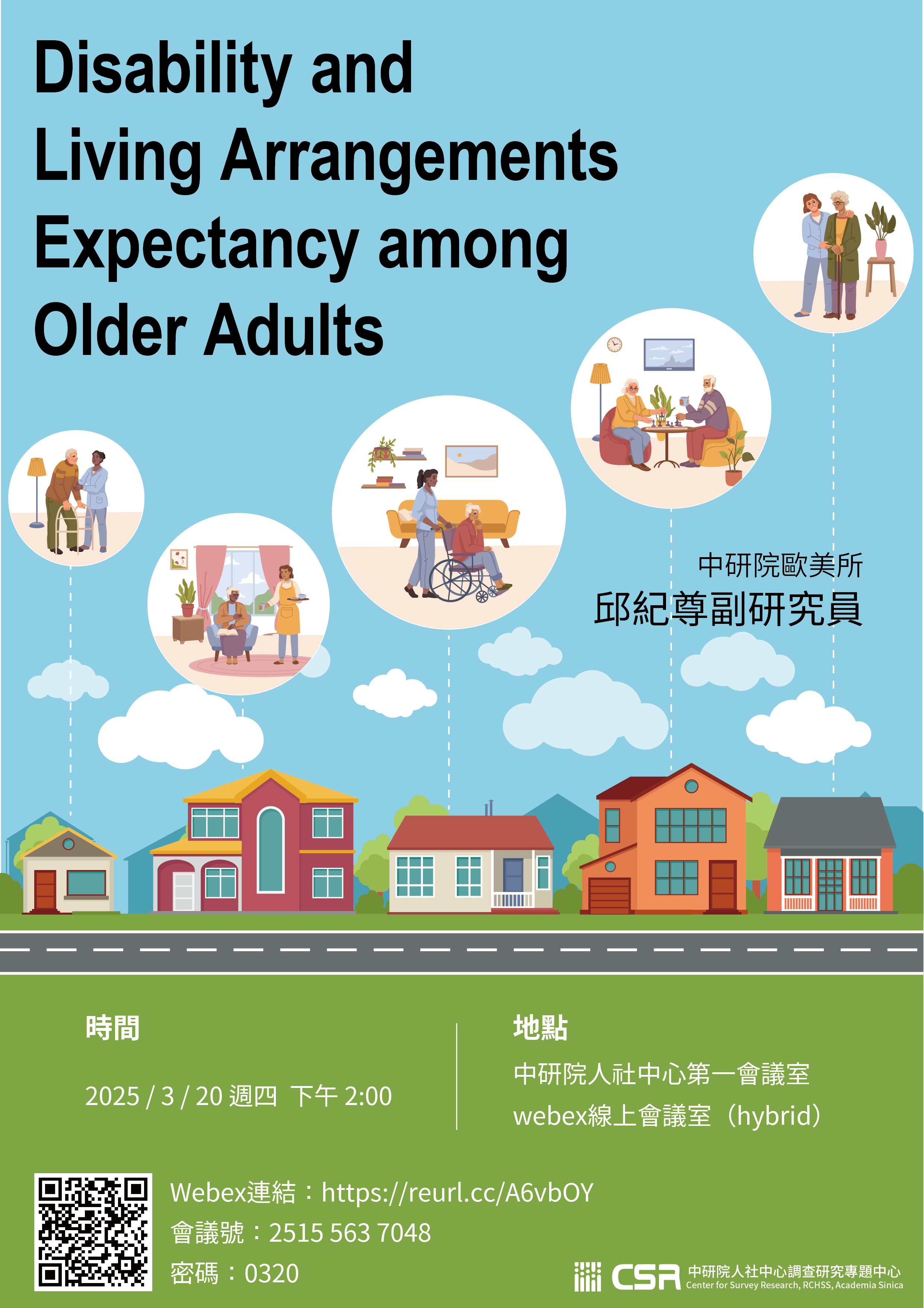 poster_20250320_