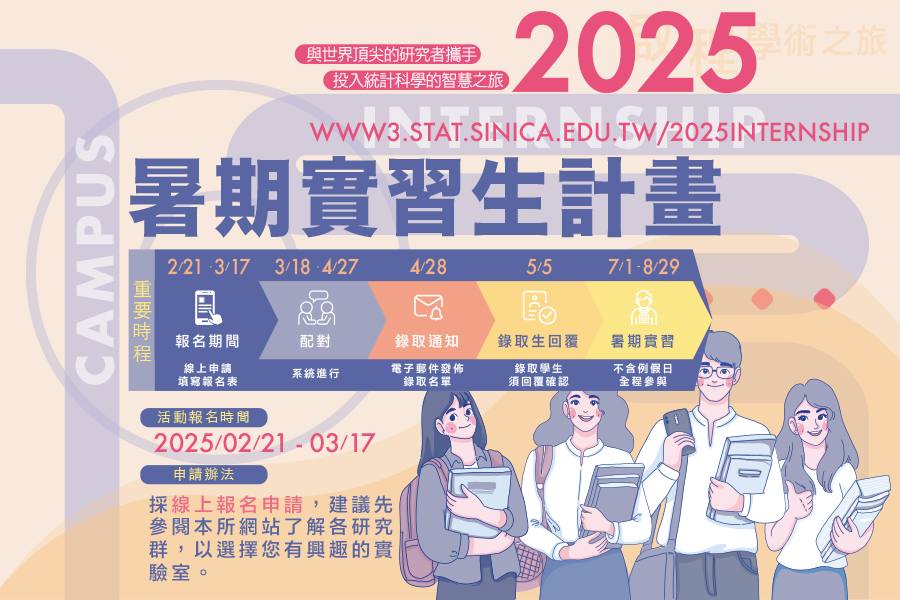 院方公告尺寸橫式900X600(實習生)