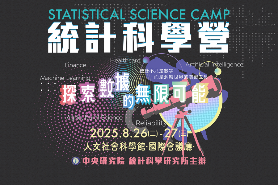院方公告尺寸橫式900X600_科學營2025
