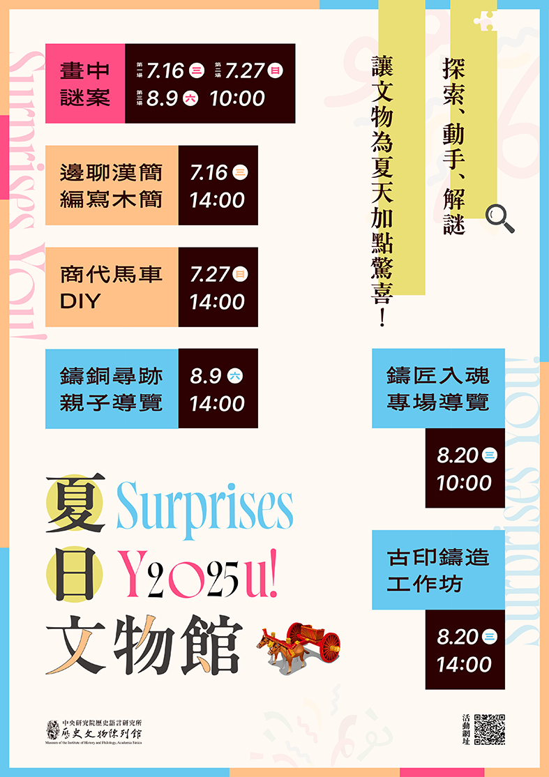 poster1140716to0820