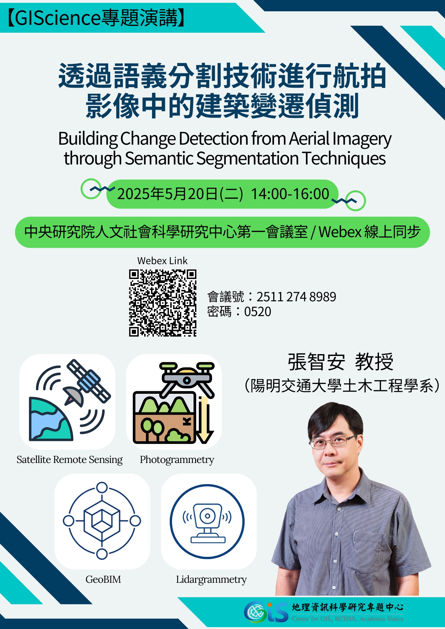 1140520專題演講--張智安v3_小圖檔