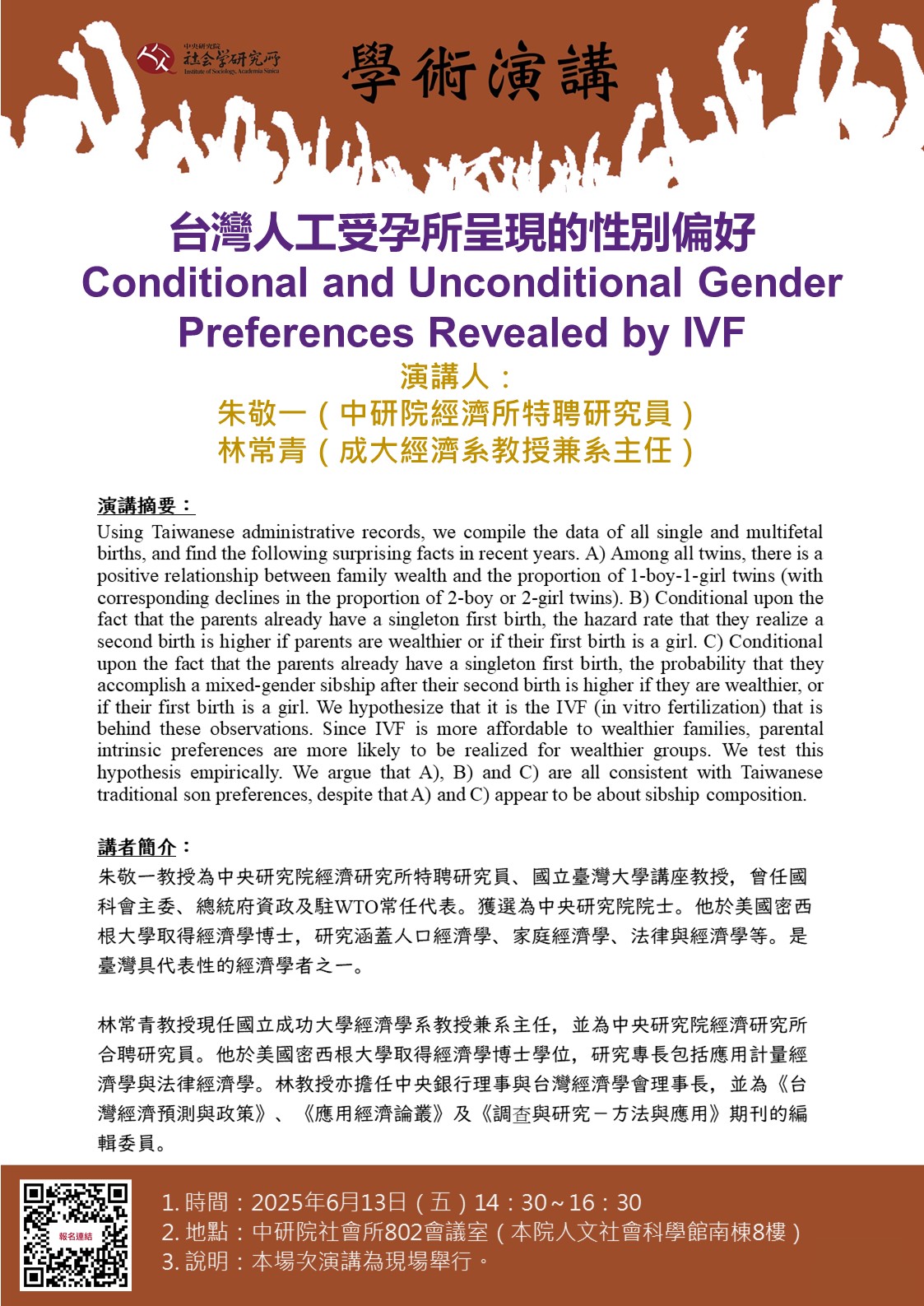 ios_2025613poster_en