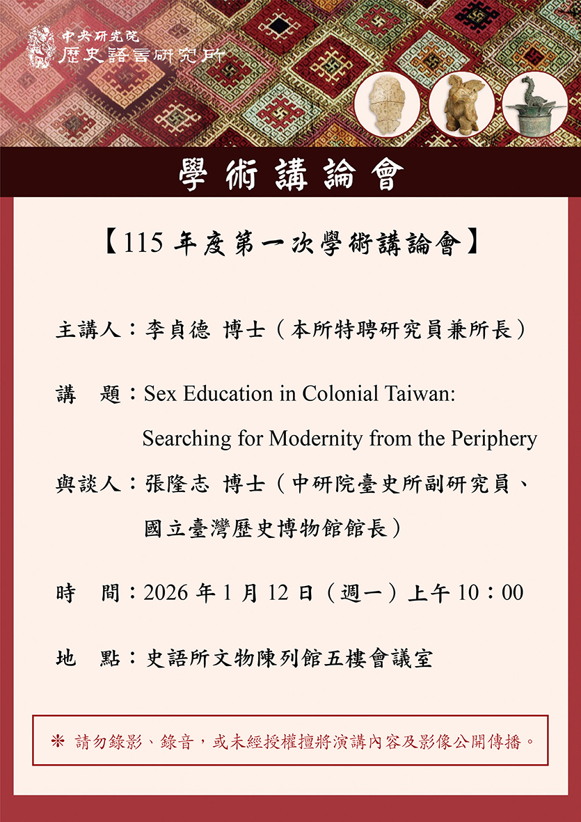 LecturePoster1150112