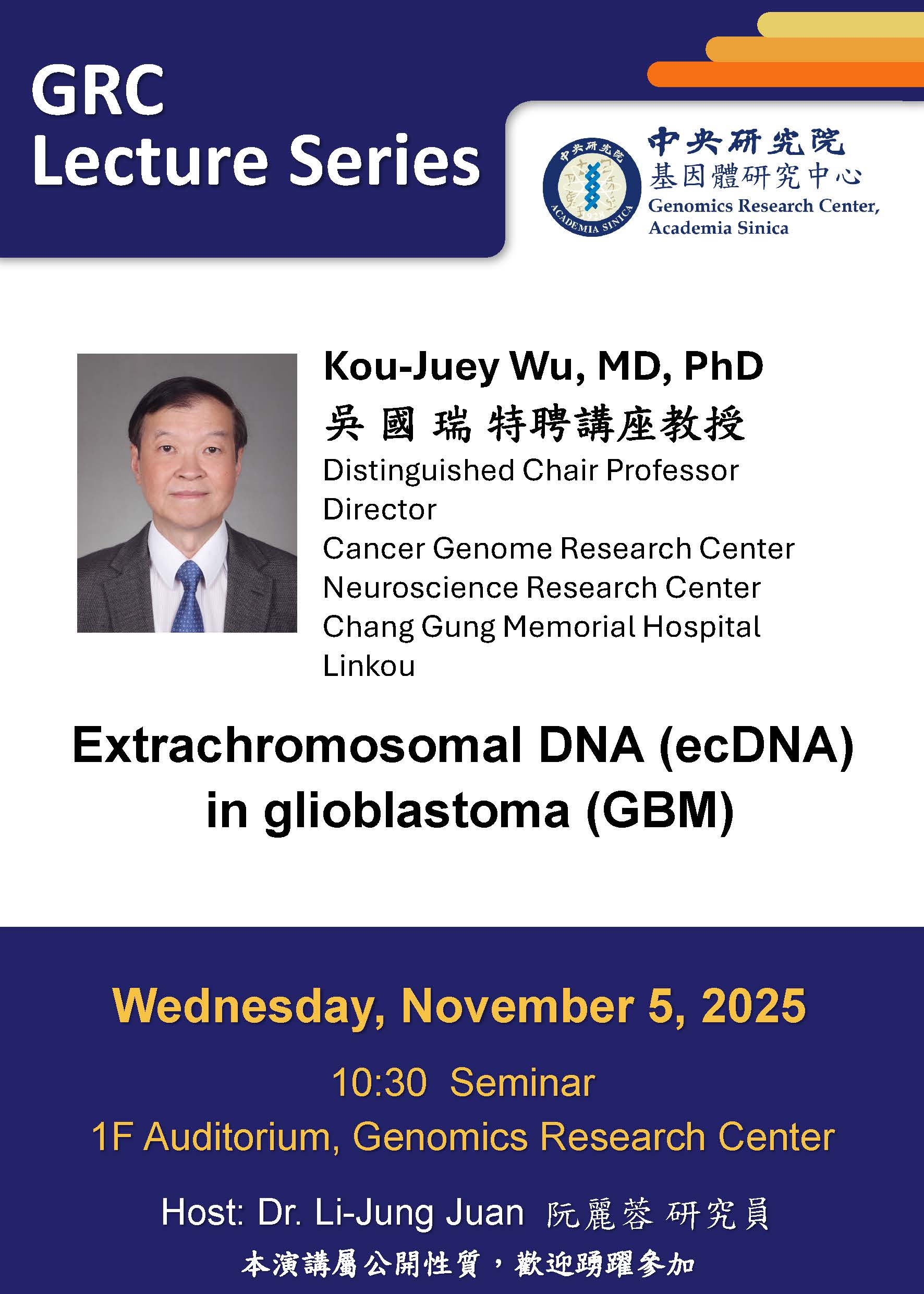 20251105_Poster_吳國瑞教授_2