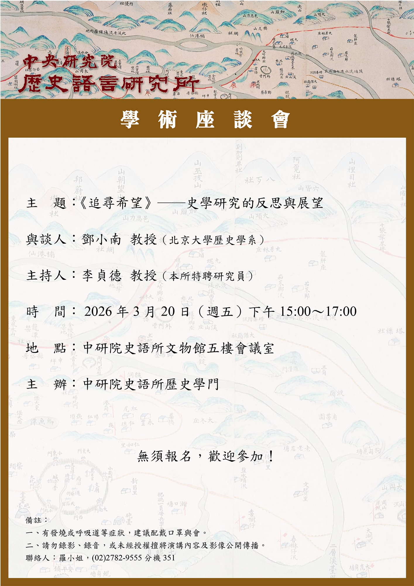 poster1150320deng