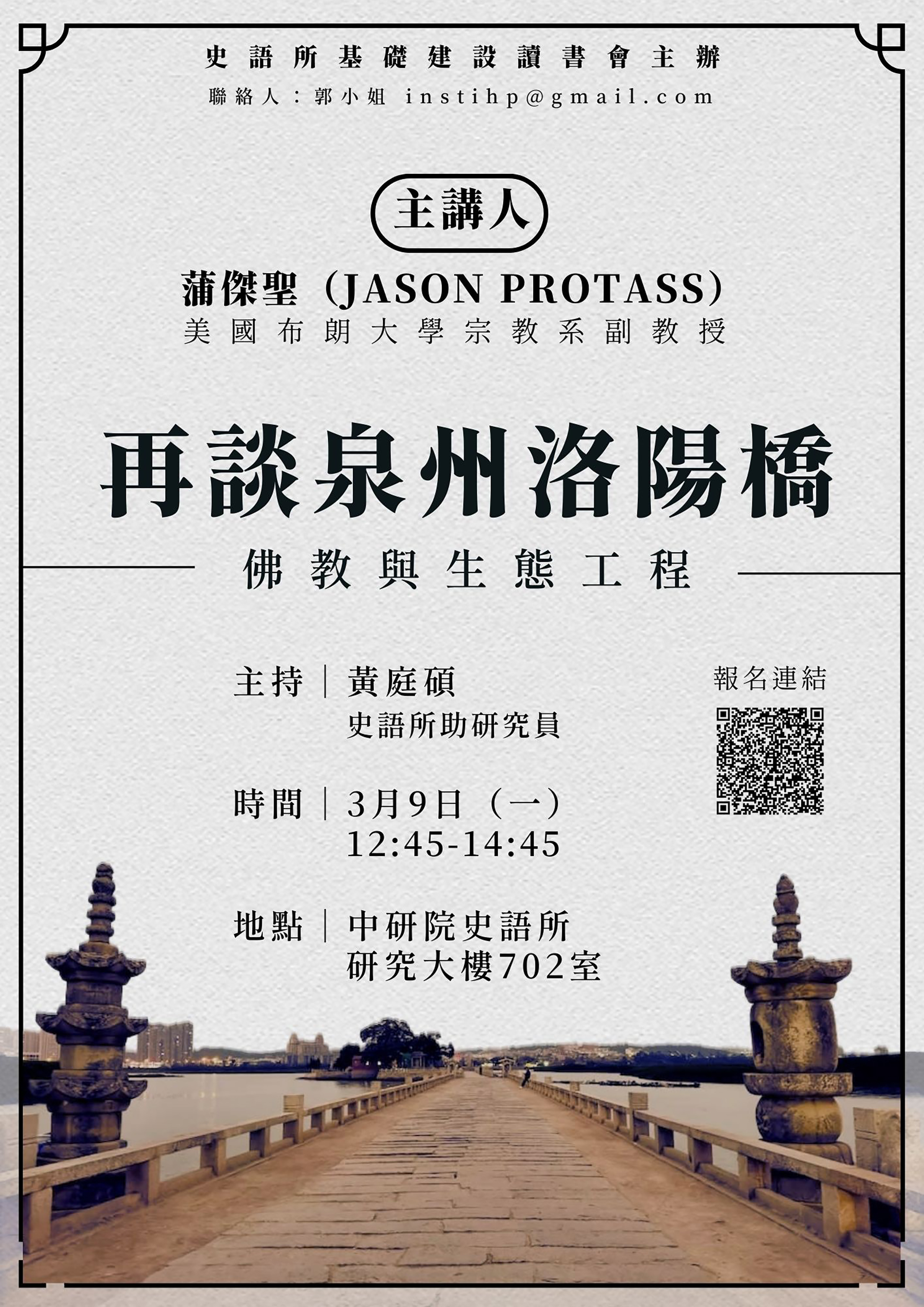 poster1150309Protass