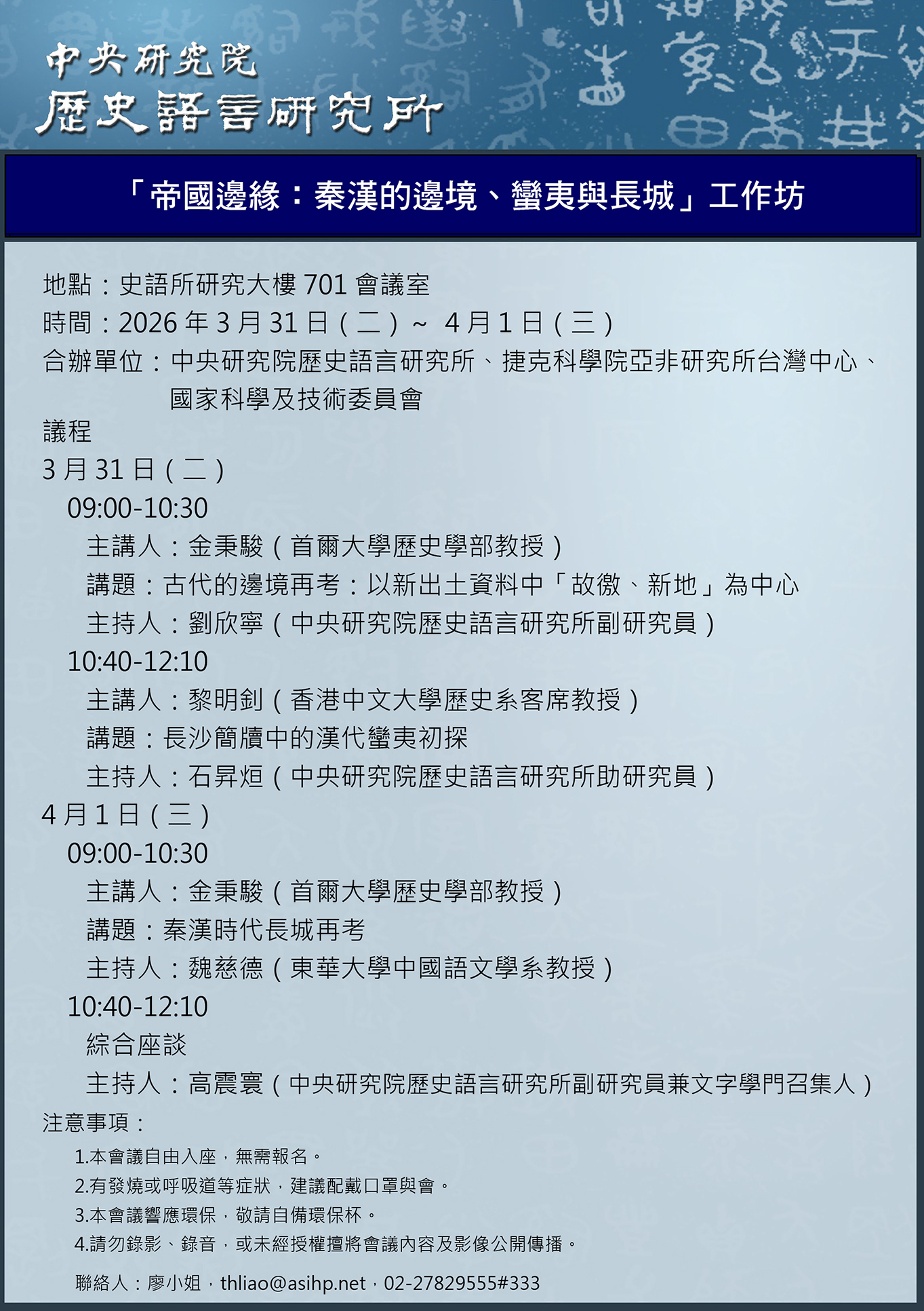 poster1140331to0401