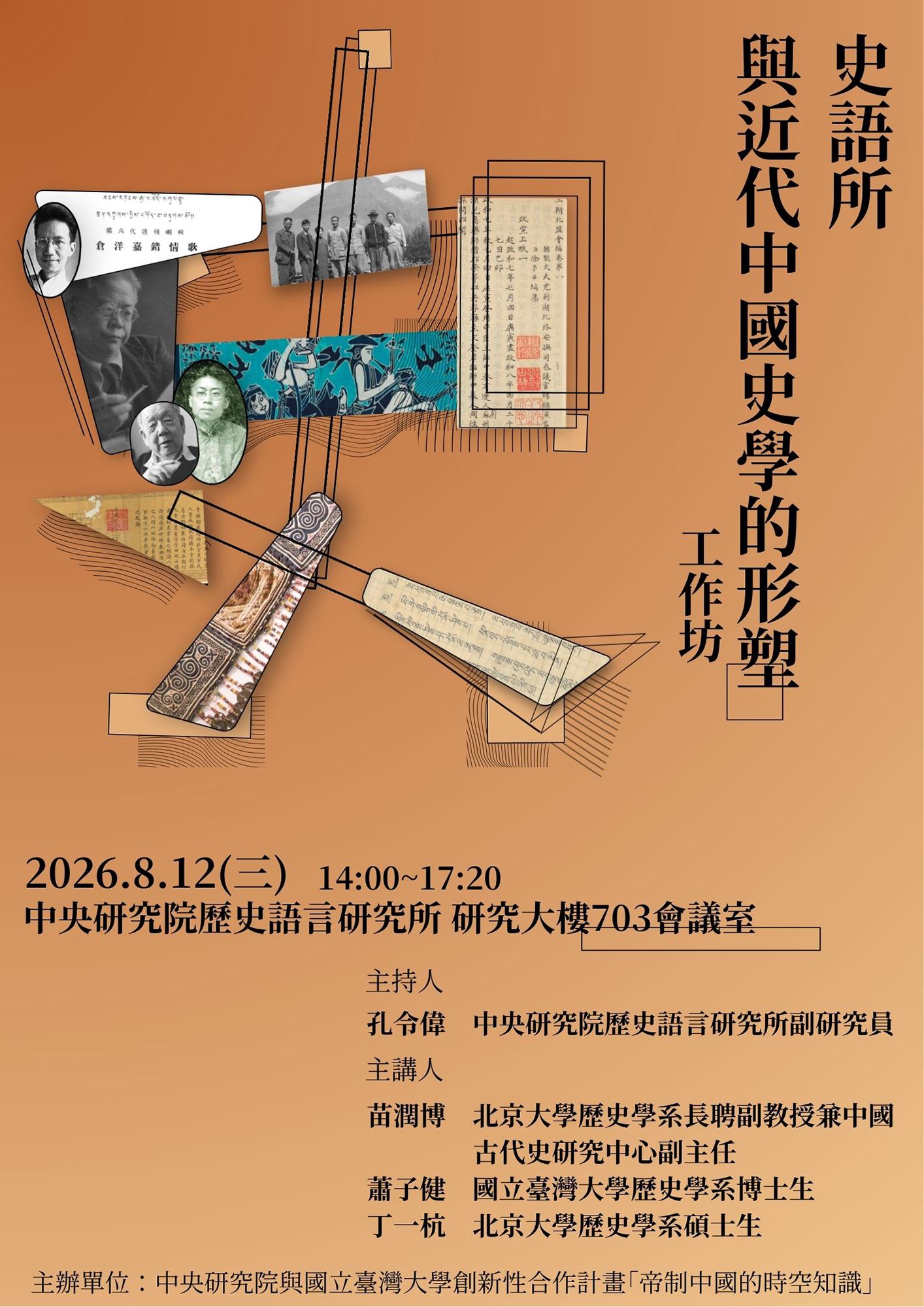 poster1150812