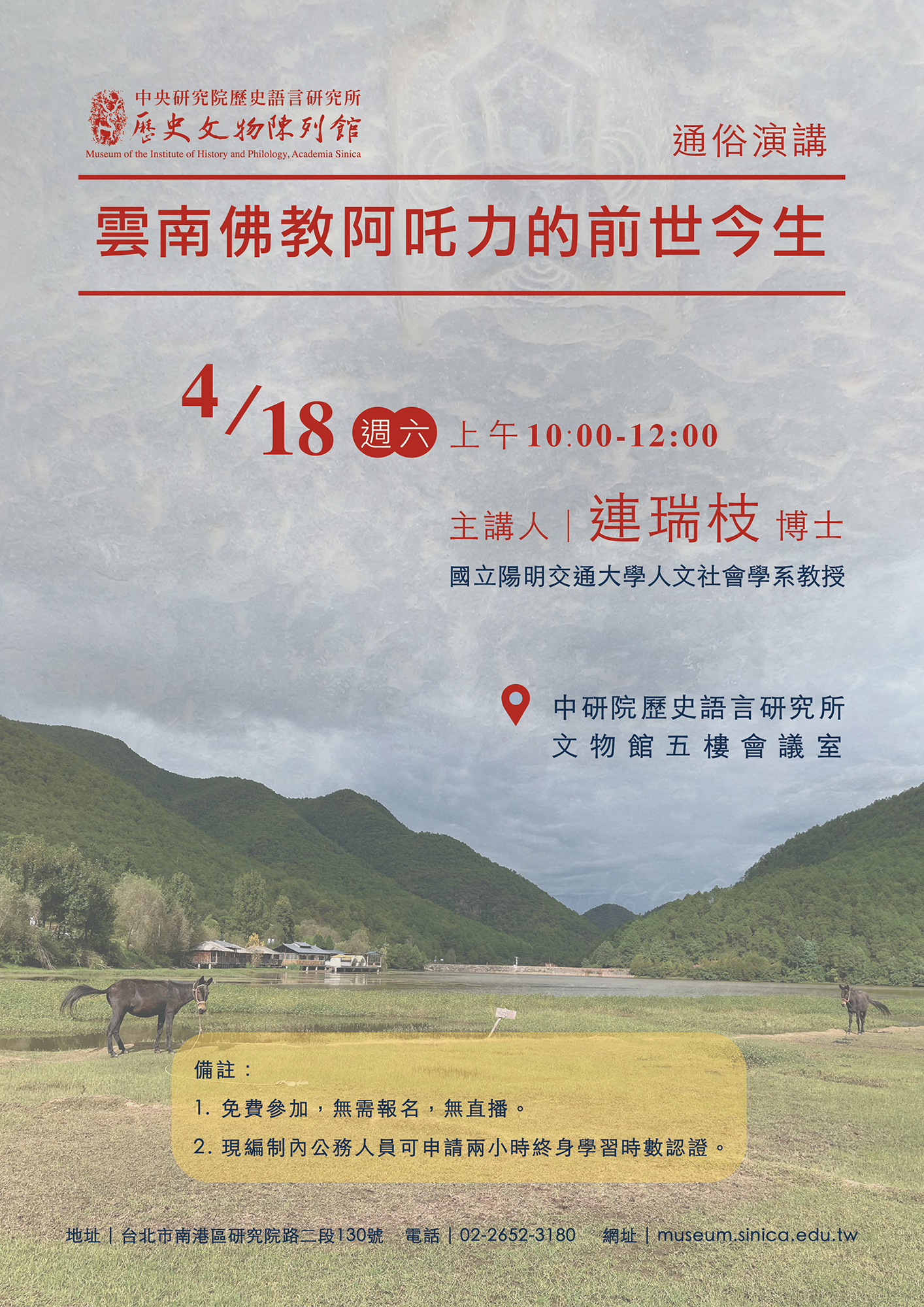 poster1150418