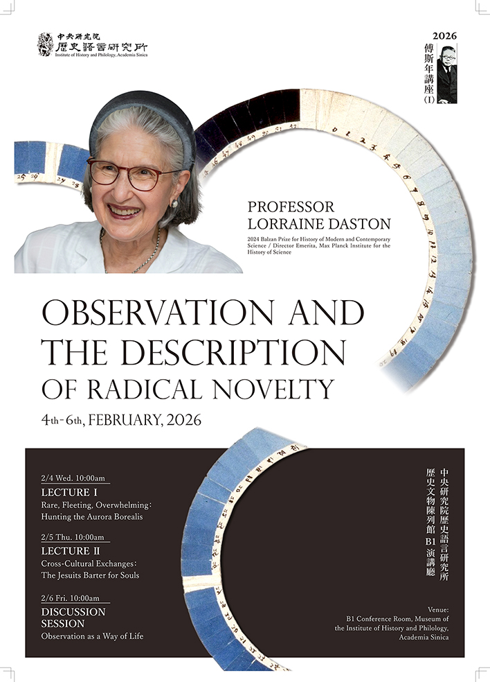 Fu Ssu-nien Lecture20250206