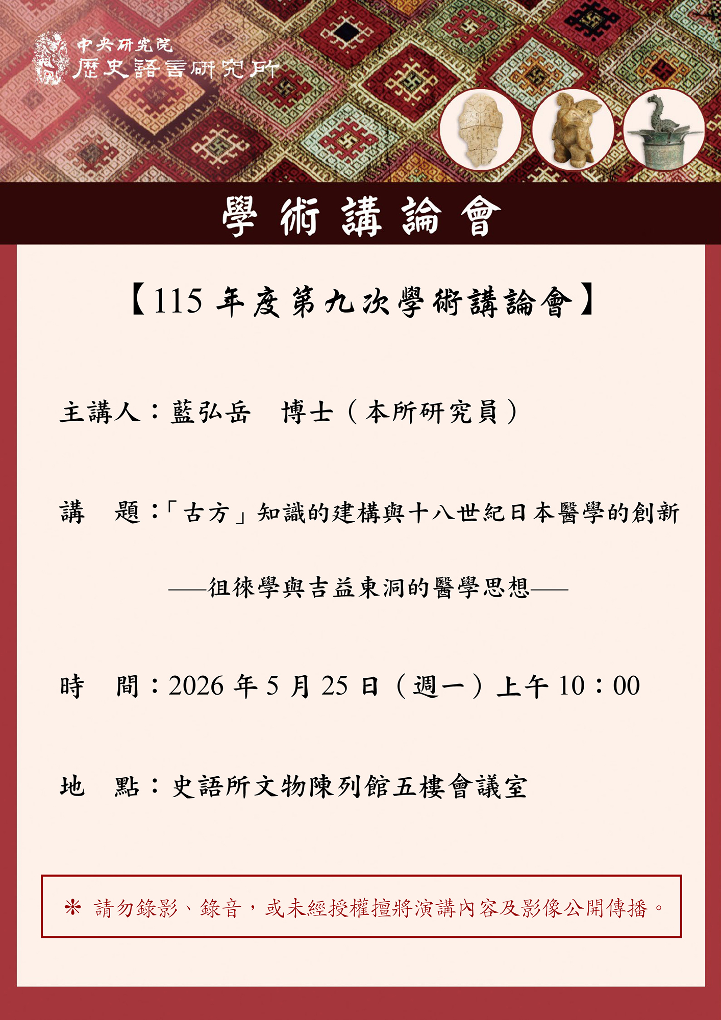 poster1150525
