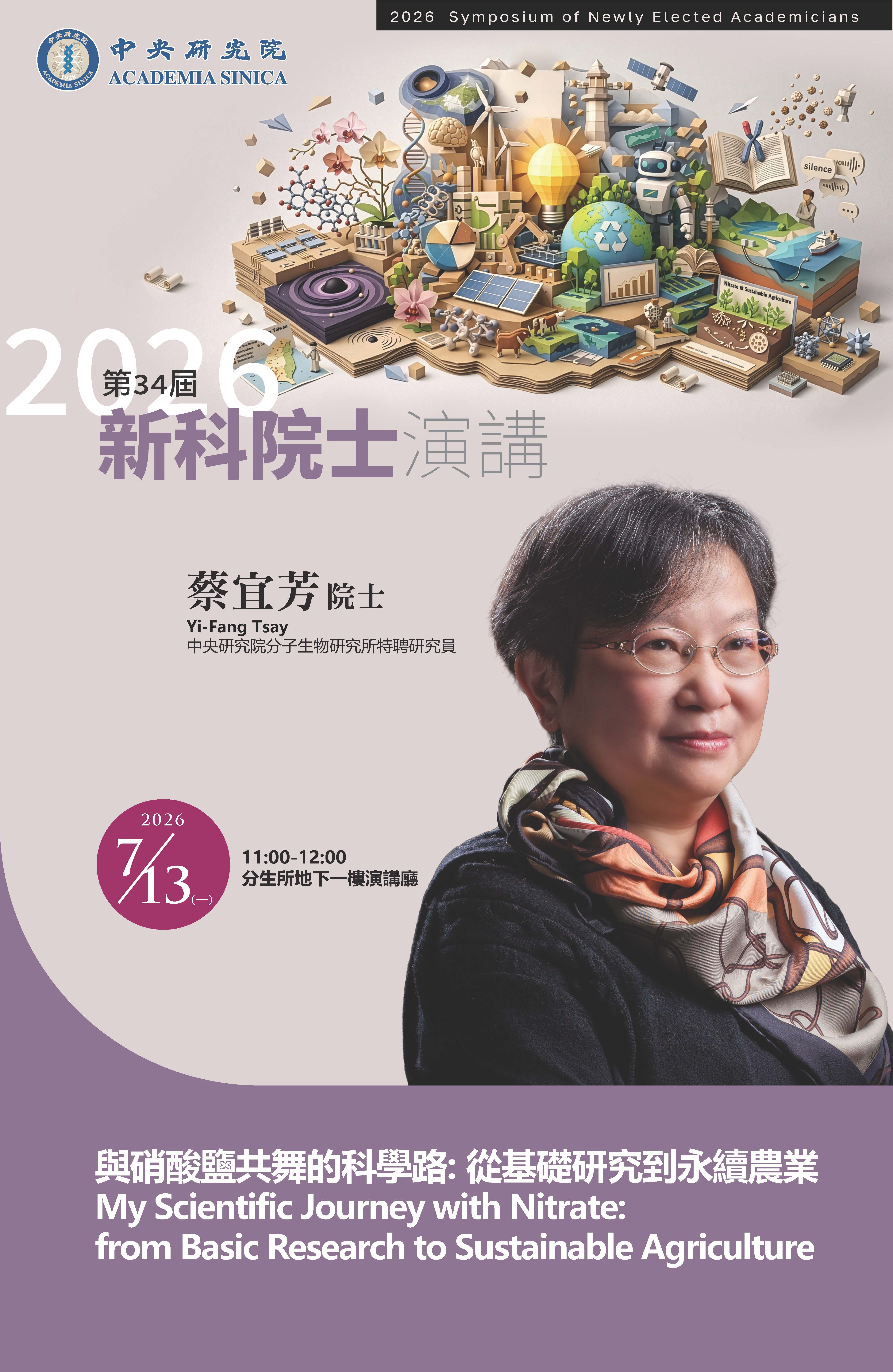 Poster 260713