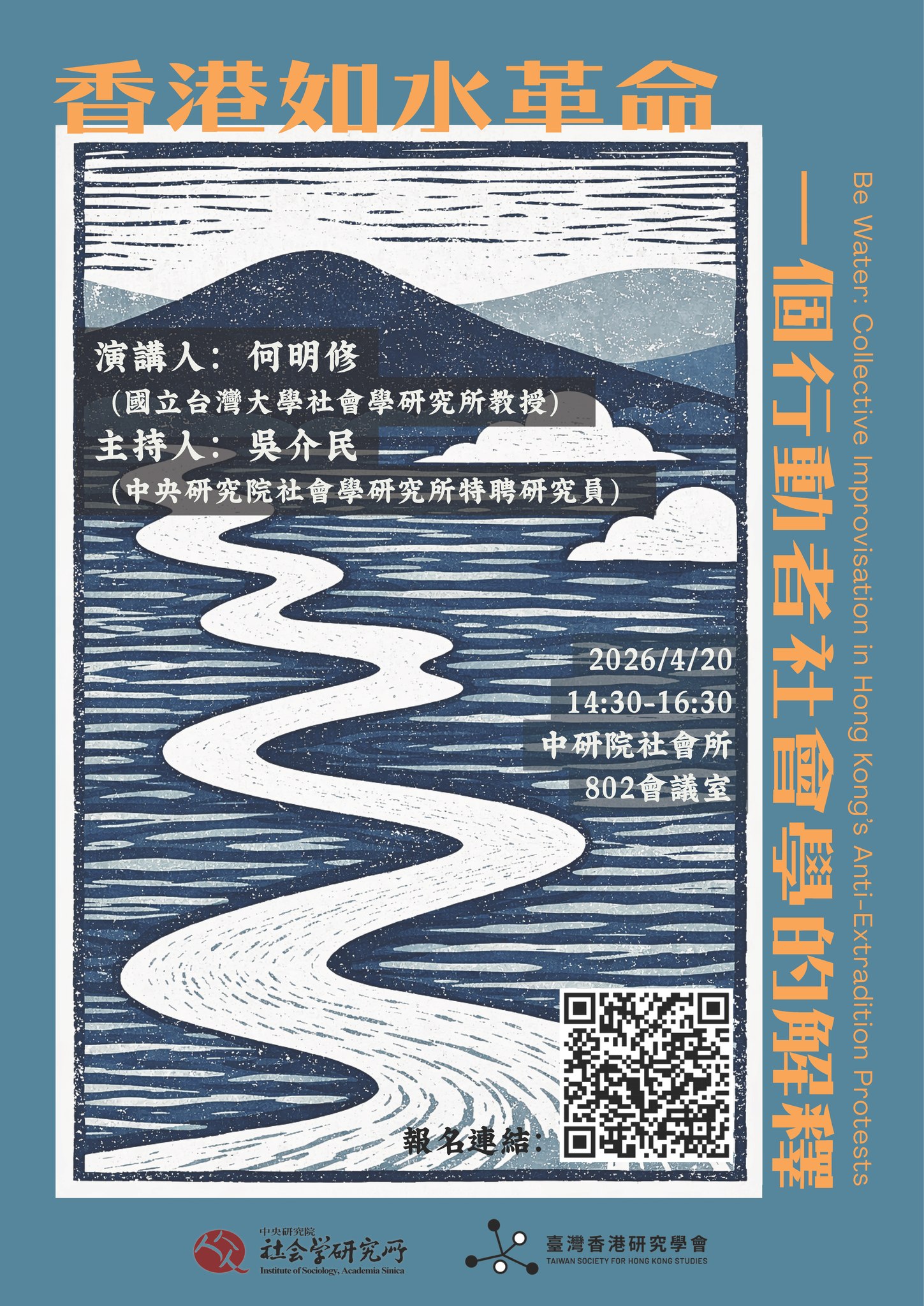 20260420poster