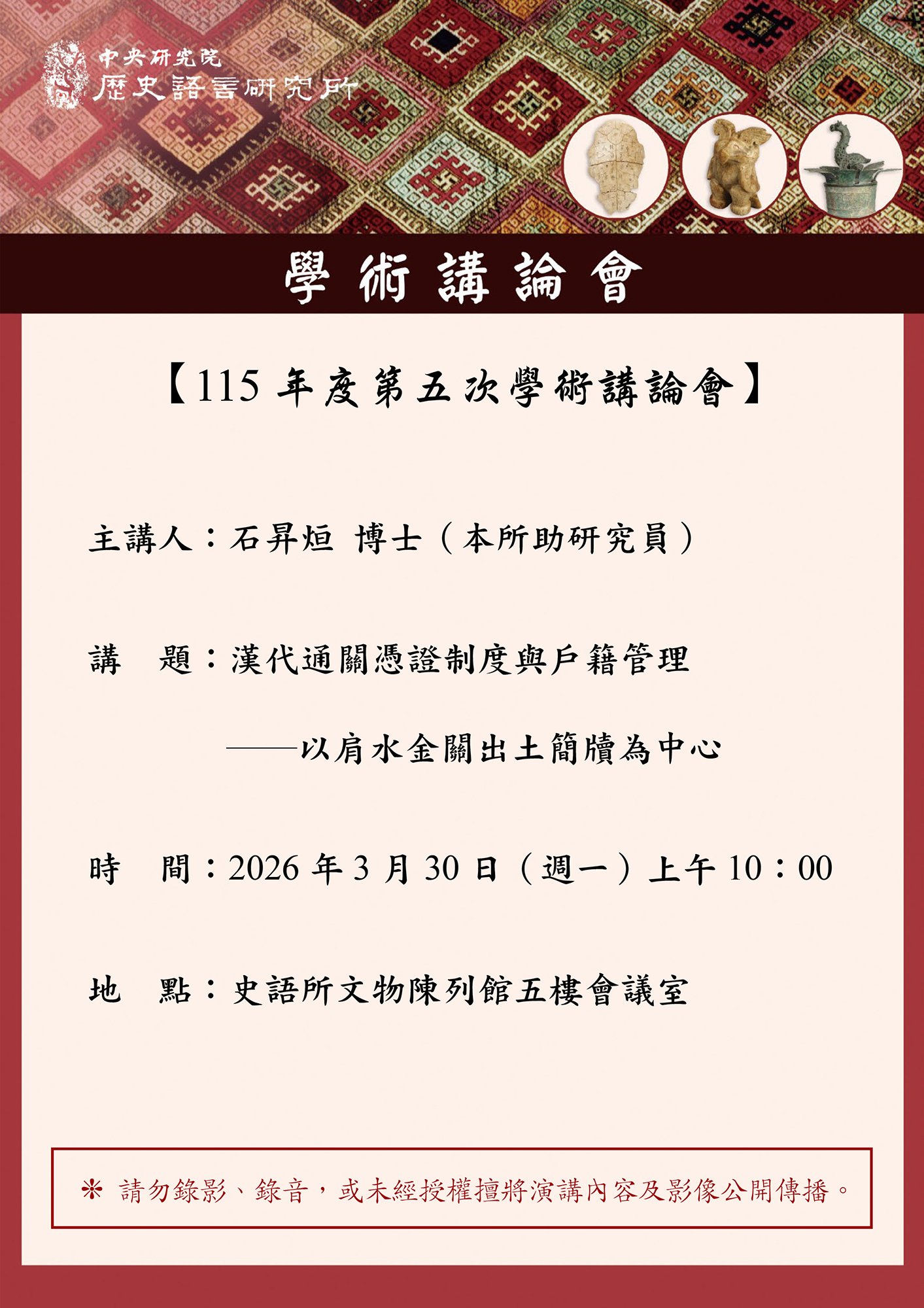 poster1150330