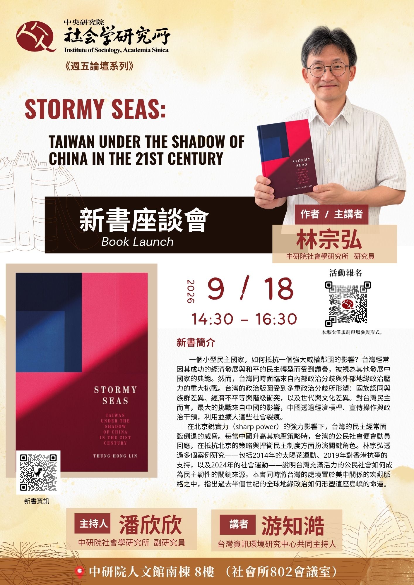 20260918posternew