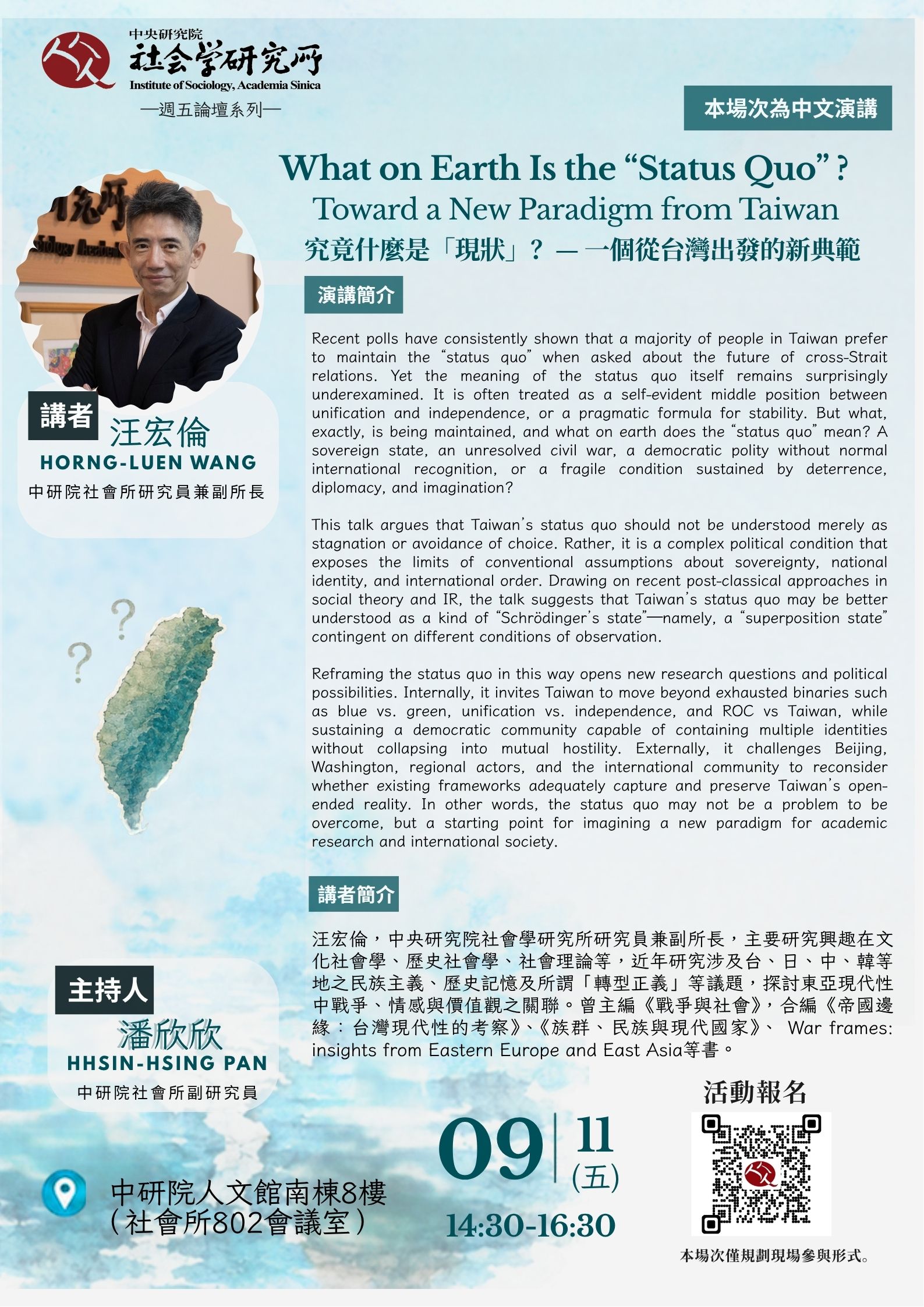 20260911poster (2)