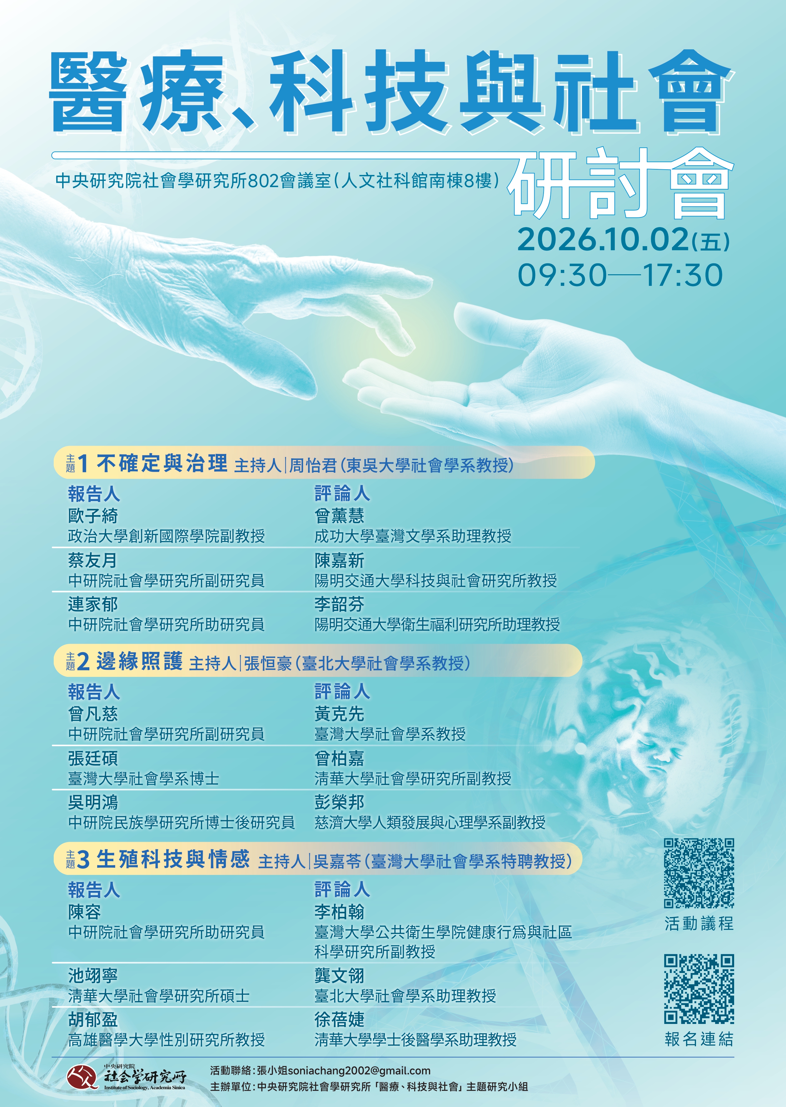 20261002posternew