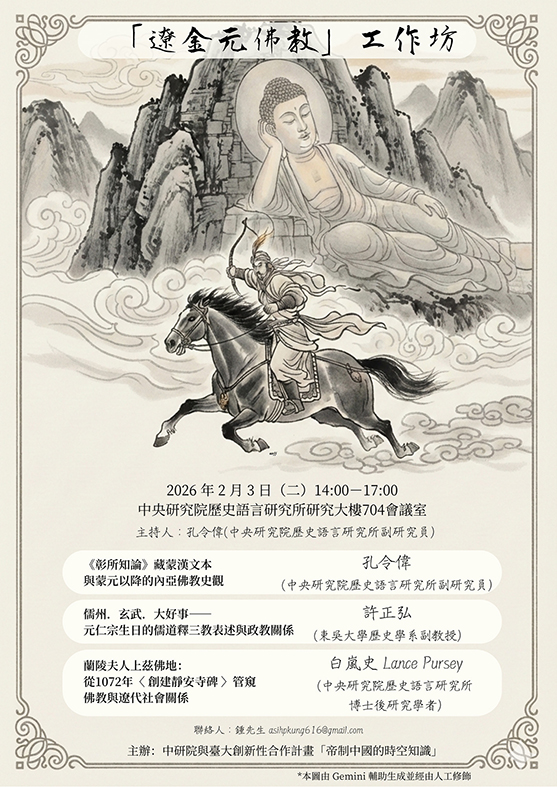 WorkshopPoster1150203