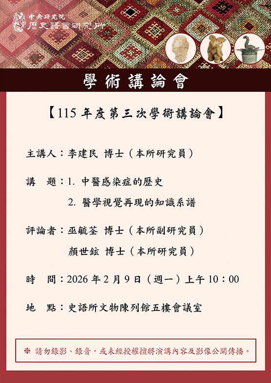 LecturePoster1150209