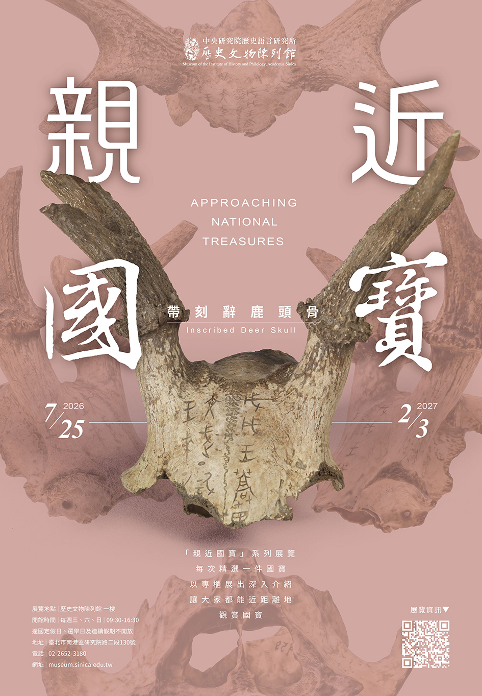 posterDeerSkull