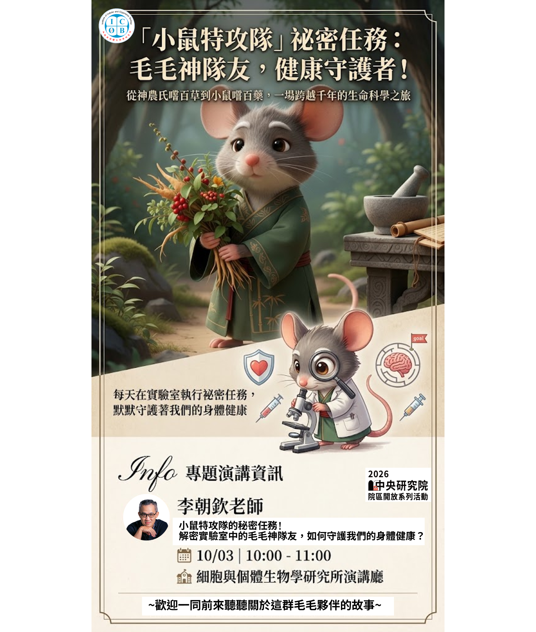 AS poster