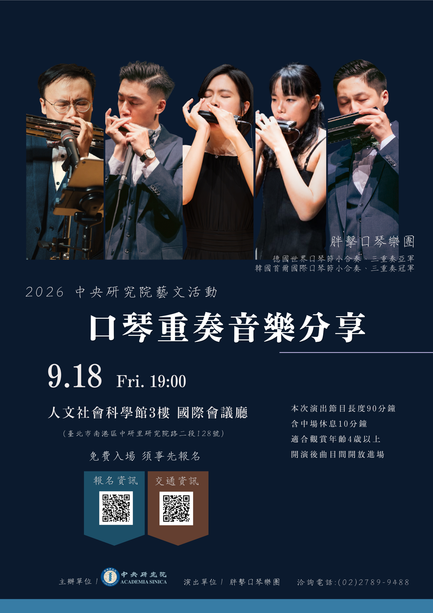 胖擊口琴